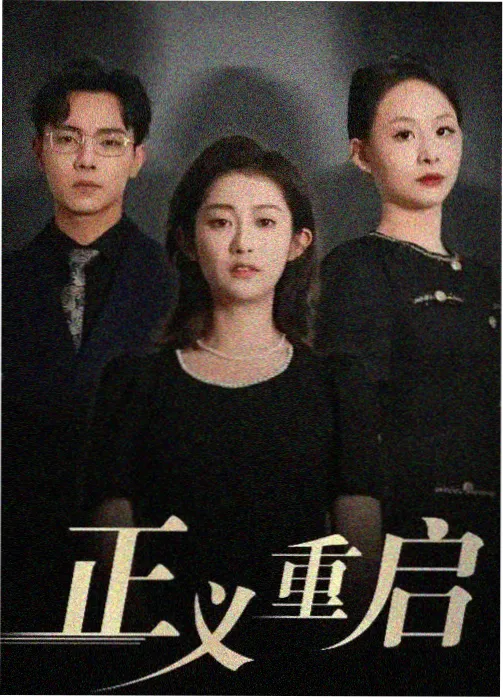 逐玉电视剧全集在线观看