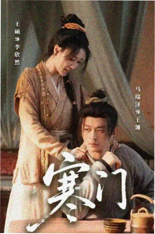 逐玉电视剧免费播放推荐